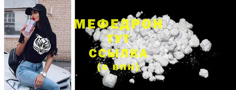 МЕФ mephedrone  Мантурово 